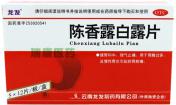 陳香露白露片=
